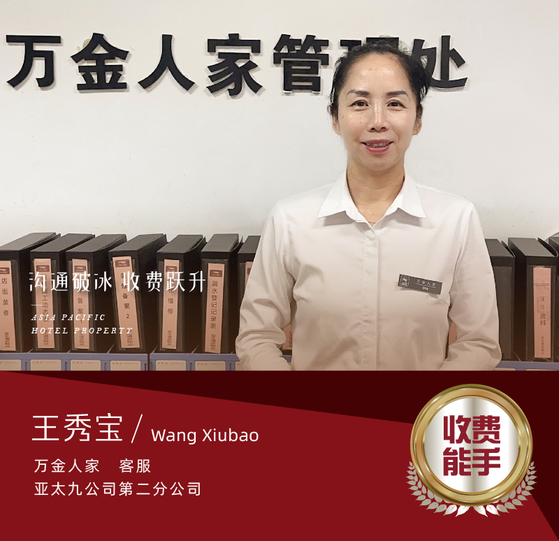 王秀寶
