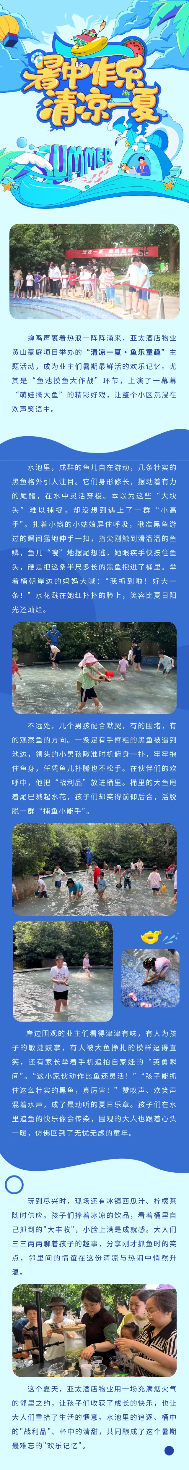 清涼一夏show_638955636_1753751418699.jpg