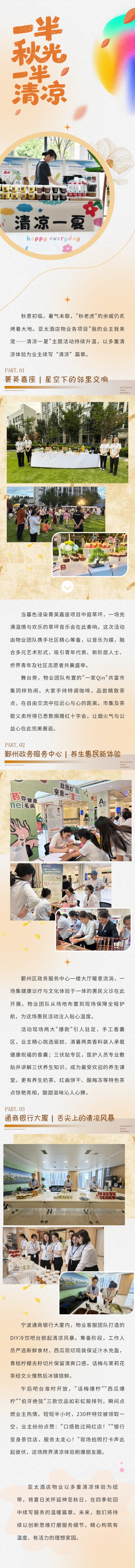 清涼一夏show_606754264_1756459300547.jpg